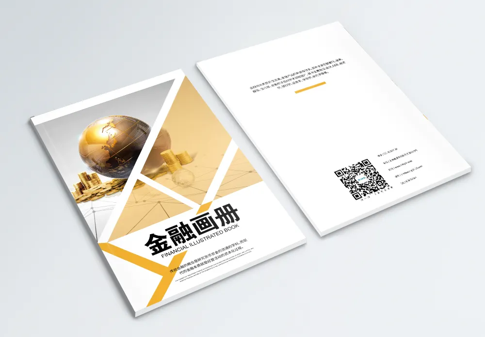 金融畫(huà)冊印刷